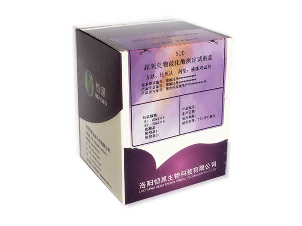  超氧化物歧化酶測(cè)定試劑盒(比色法)